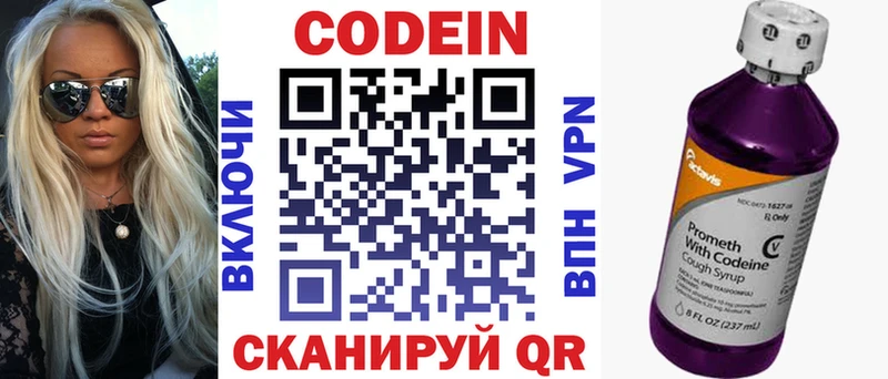 блэк спрут ONION  Агрыз  Codein Purple Drank  магазин продажи  