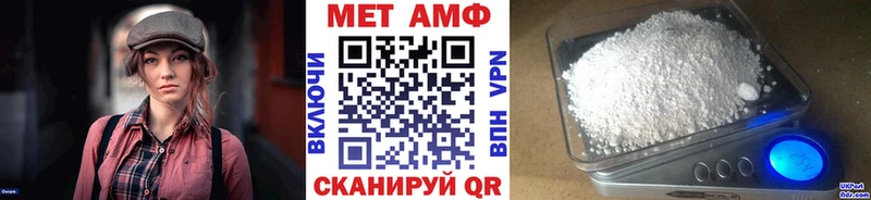 МЕТАМФЕТАМИН мет  Агрыз 